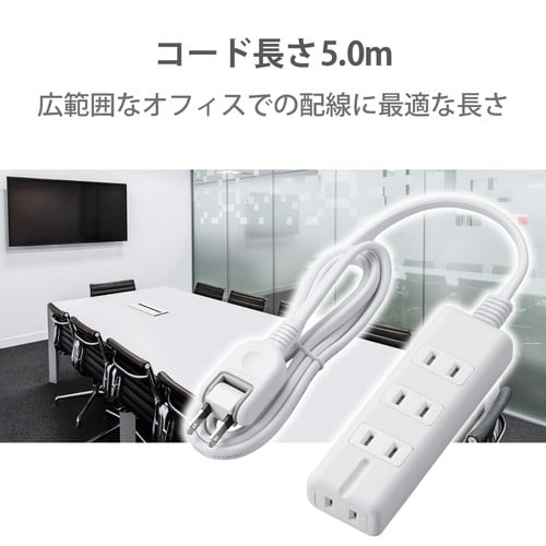 エレコム 磁石タップ 4個口 5m T-KM01-2450WH(ご注文単位1個)【直送品】