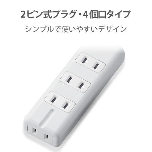 エレコム 磁石タップ 4個口 5m T-KM01-2450WH(ご注文単位1個)【直送品】
