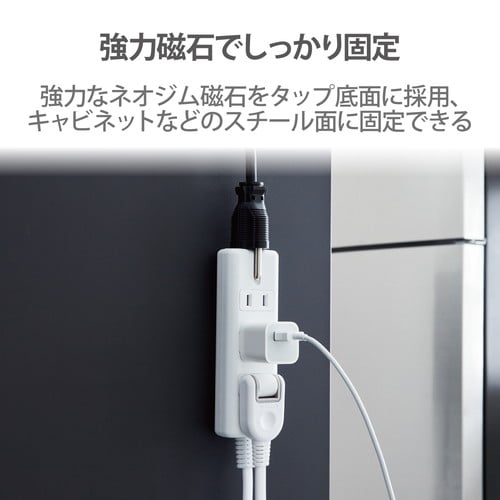エレコム 磁石タップ 4個口 5m T-KM01-2450WH(ご注文単位1個)【直送品】