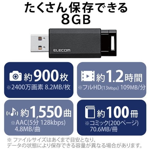 エレコム USBメモリ3.1 ノック式8GB MF-PKU3008GBK(ご注文単位1個)【直送品】