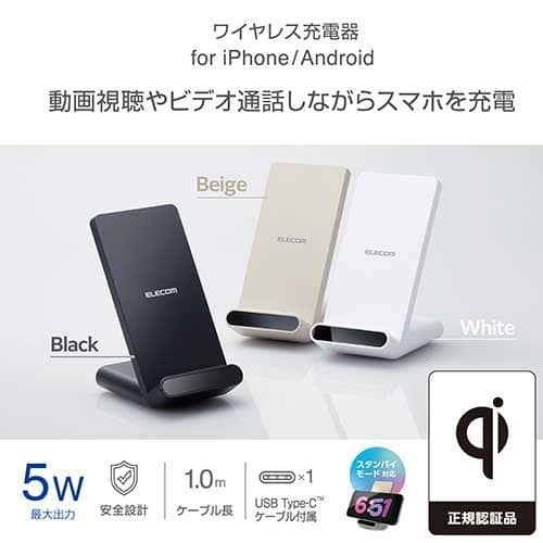 エレコム 5W Qiワイヤレス充電器 2コイル W-QS09BK(ご注文単位1個)【直送品】