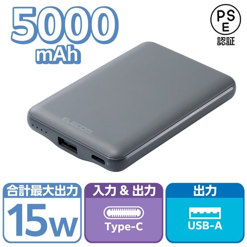 エレコム モバイルバッテリー 5000mAh ダークグレー（ご注文単位1個）【直送品】