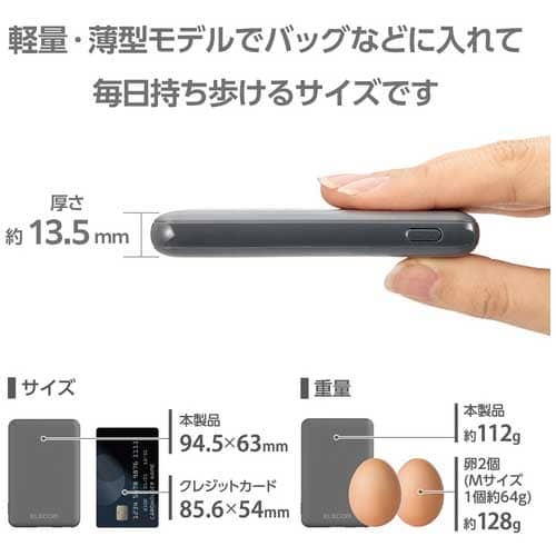 エレコム モバイルバッテリー 5000mAh ダークグレー(ご注文単位1個)【直送品】
