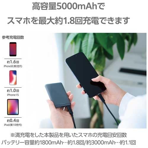 エレコム モバイルバッテリー 5000mAh ダークグレー(ご注文単位1個)【直送品】
