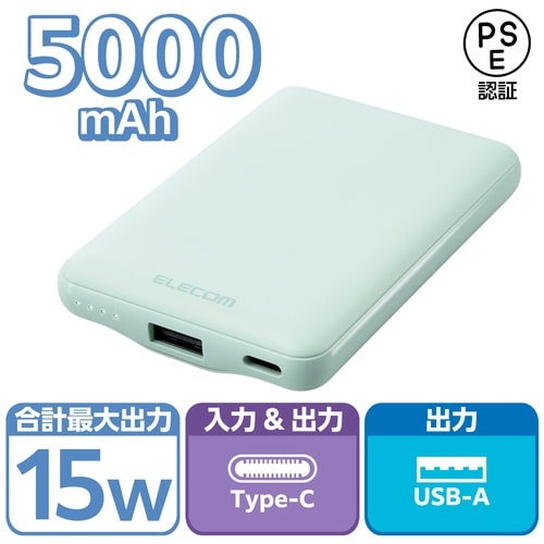 エレコム モバイルバッテリー 5000mAh グリーン（ご注文単位1個）【直送品】