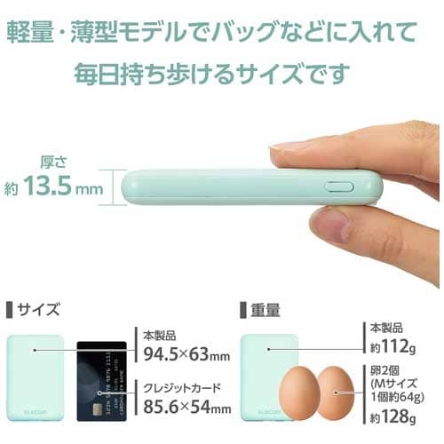 エレコム モバイルバッテリー 5000mAh グリーン(ご注文単位1個)【直送品】