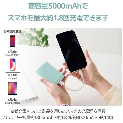 エレコム モバイルバッテリー 5000mAh グリーン(ご注文単位1個)【直送品】