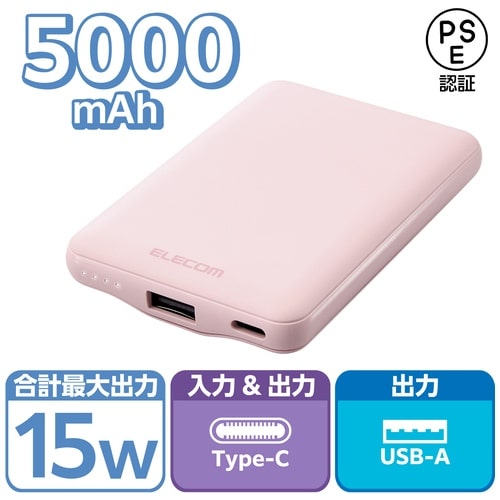 エレコム モバイルバッテリー 5000mAh ピンク（ご注文単位1個）【直送品】