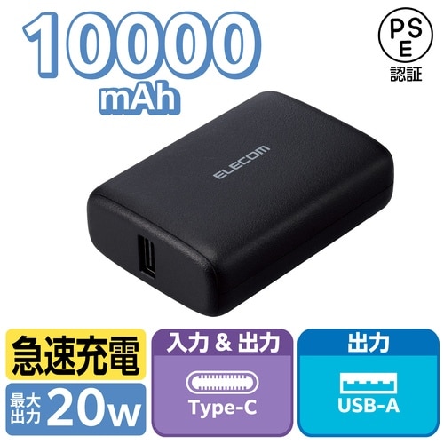 エレコム モバイルバッテリー 10000mAh ブラック（ご注文単位1個）【直送品】