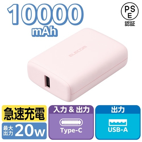 エレコム モバイルバッテリー 10000mAh ピンク（ご注文単位1個）【直送品】