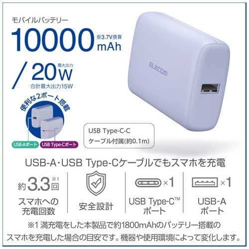 エレコム モバイルバッテリー 10000mAh パープル(ご注文単位1個)【直送品】