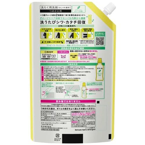 花王 エマールリフレッシュグリーン 詰替 810g(ご注文単位1個)【直送品】