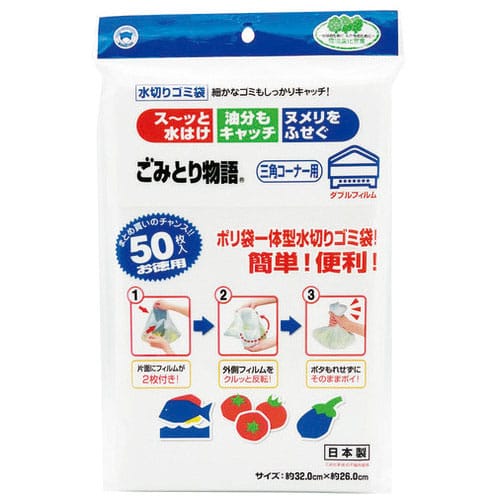 ボンスター ごみとり物語 三角コーナー用 50枚/パック(ご注文単位1パック)【直送品】