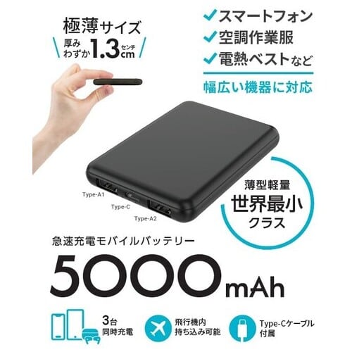 HIDISC Type-Cモバイルバッテリー5000mAh ブラック(ご注文単位1個)【直送品】