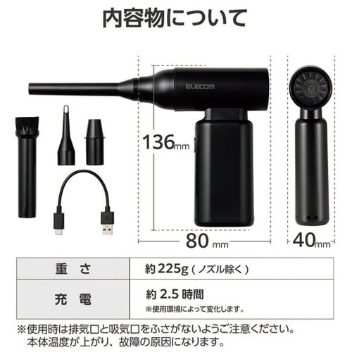 エレコム 電動エアダスター コンパクト AD-ALB02BK(ご注文単位1個)【直送品】