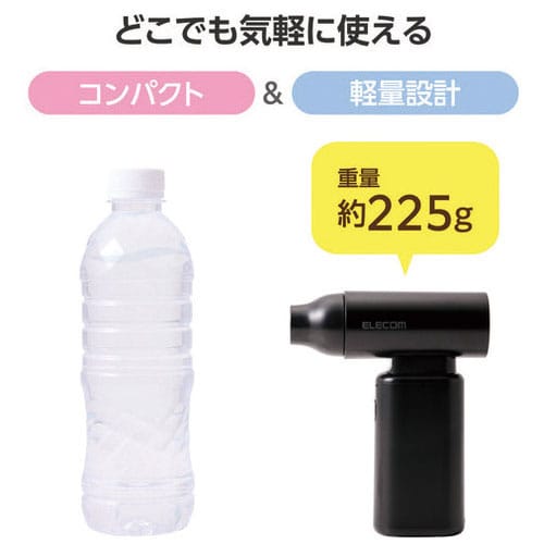 エレコム 電動エアダスター コンパクト AD-ALB02BK(ご注文単位1個)【直送品】