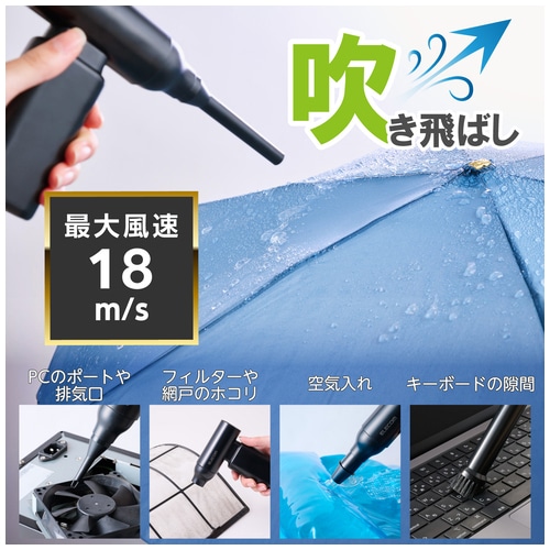 エレコム 電動エアダスター コンパクト AD-ALB02BK(ご注文単位1個)【直送品】