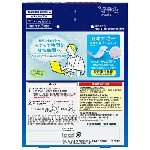 花王 めぐりズム貼る炭酸ジェルパックヘッド 6枚/パック(ご注文単位1パック)【直送品】