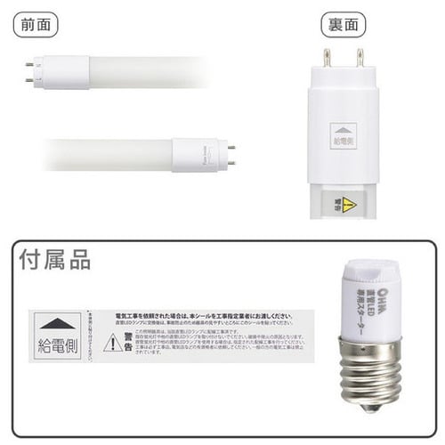 オーム電機 直管LED 20形グロー方式 昼白色 1本（ご注文単位1本）【直送品】