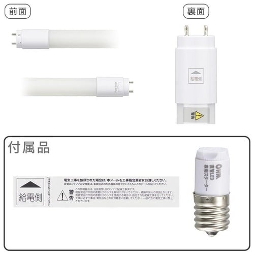 オーム電機 直管LED 20形グロー方式 昼光色 1本（ご注文単位1本）【直送品】