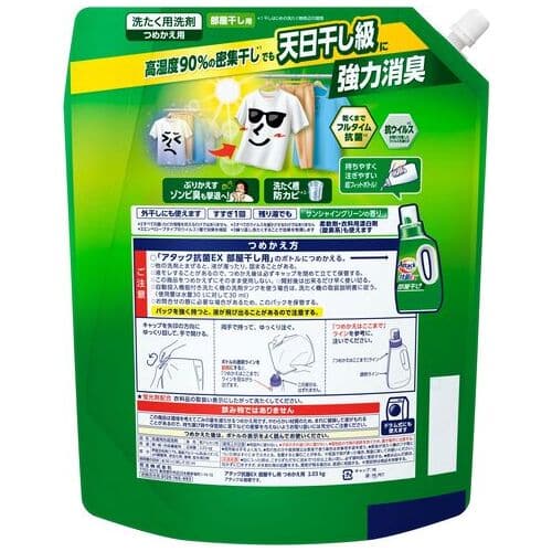 花王 アタック抗菌EX 部屋干し用 つめかえ 2030g（ご注文単位1個）【直送品】