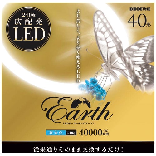 エコデバイス LEDサークルランプ 40形 EFCL40LED-ES/28N 1個（ご注文単位1個）【直送品】