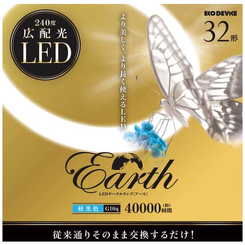 エコデバイス LEDサークルランプ 32形 EFCL32LED-ES/28N 1個（ご注文単位1個）【直送品】