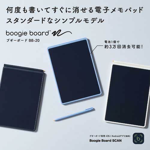 キングジム ブギーボード BB-20-W シロ/個（ご注文単位1個）【直送品】