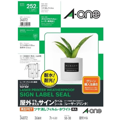 エーワン 屋外用サインラベル A4 36面 再生PET 34072 7枚/冊（ご注文単位1冊）【直送品】