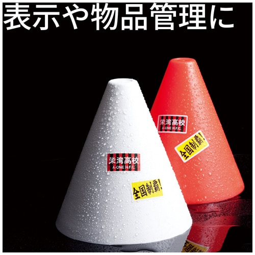 エーワン 屋外用サインラベル A4 65面 再生PET 34073 7枚/冊(ご注文単位1冊)【直送品】