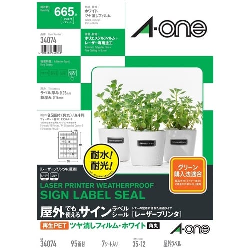 エーワン 屋外用サインラベル A4 95面 再生PET 34074 7枚/冊（ご注文単位1冊）【直送品】