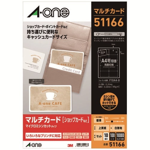 エーワン マルチカードキャッシュカード 51166 100枚/冊（ご注文単位1冊）【直送品】