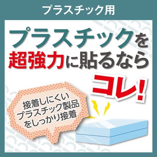 ニチバン ナイスタック NW-UP15 プラスチック用(ご注文単位1個)【直送品】
