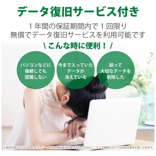 エレコム データ復旧SDHCカードUHS-I U1 8GB(ご注文単位1個)【直送品】