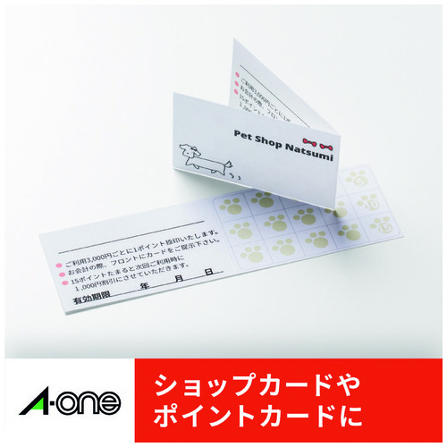 エーワン マルチカード 2つ折り名刺 5面 51078 100枚/冊(ご注文単位1冊)【直送品】