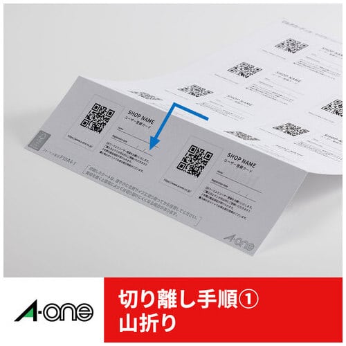 エーワン マルチカード 2つ折り名刺 5面 51078 100枚/冊(ご注文単位1冊)【直送品】