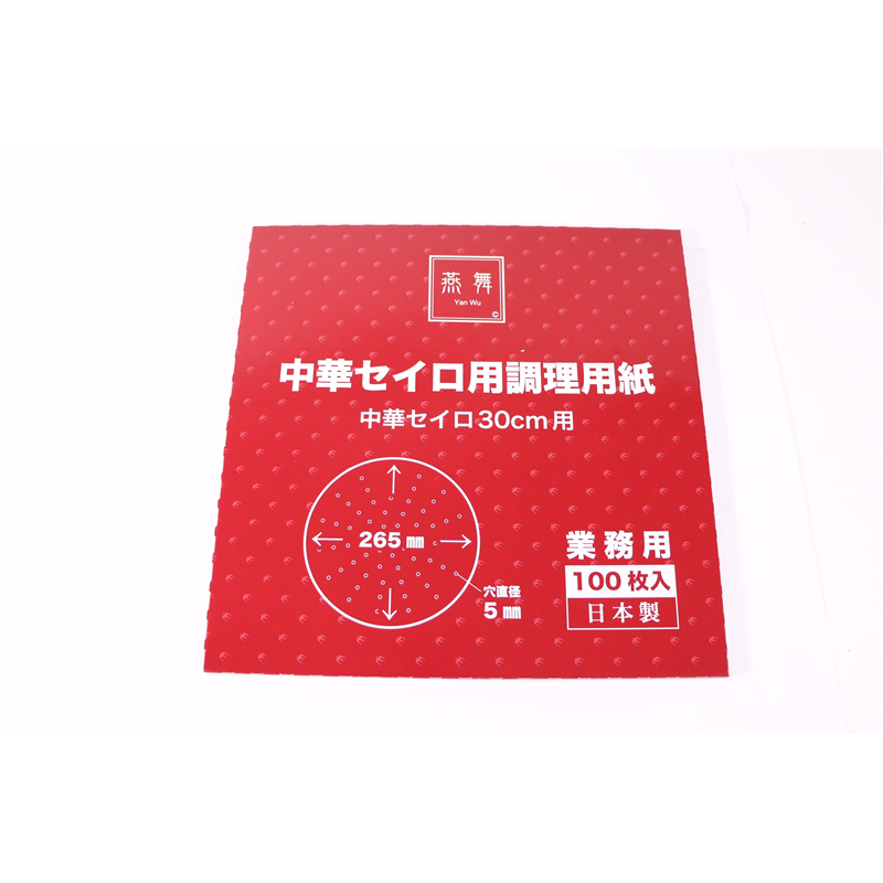 燕舞 中華セイロ用調理用紙 100枚入 30cm用 1個（ご注文単位1個）【直送品】