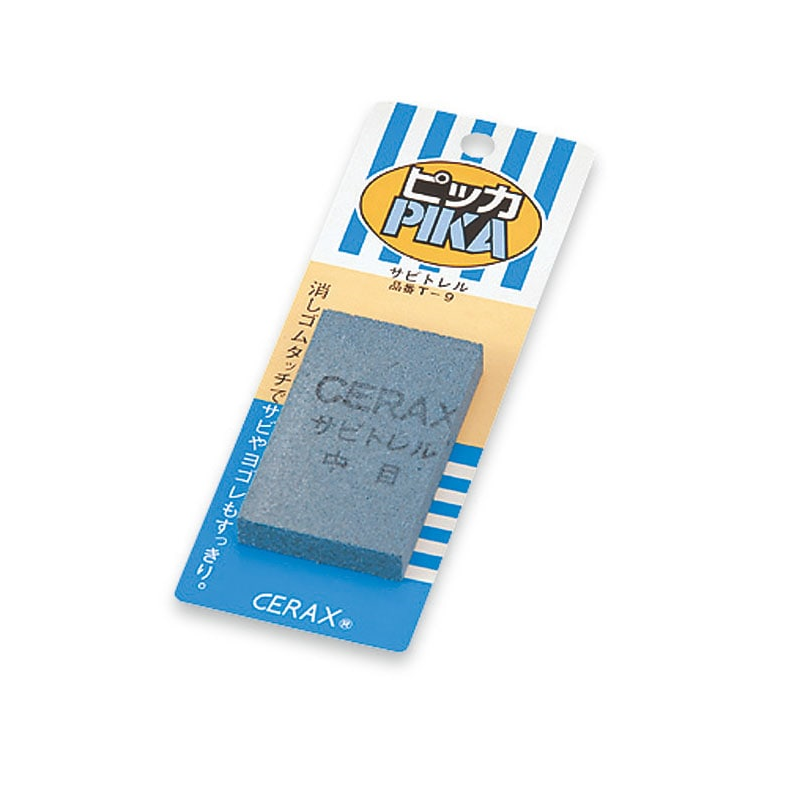 業務用さびとり T-9 中目 中型 1個(ご注文単位1個)【直送品】