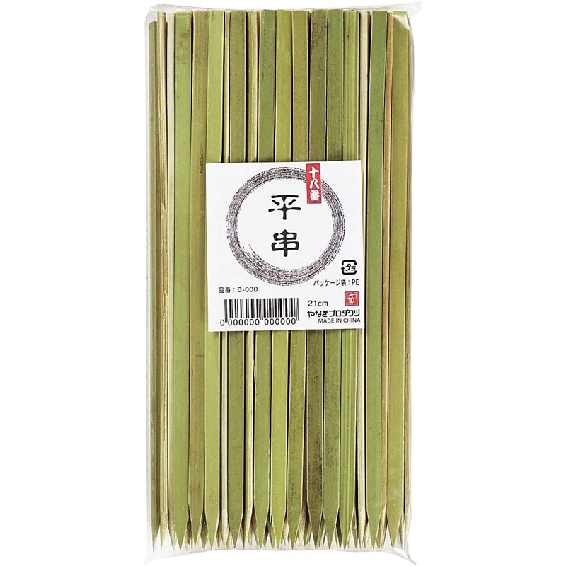 B-534 十八番平串 21cm 約100本入 1個（ご注文単位1個）【直送品】