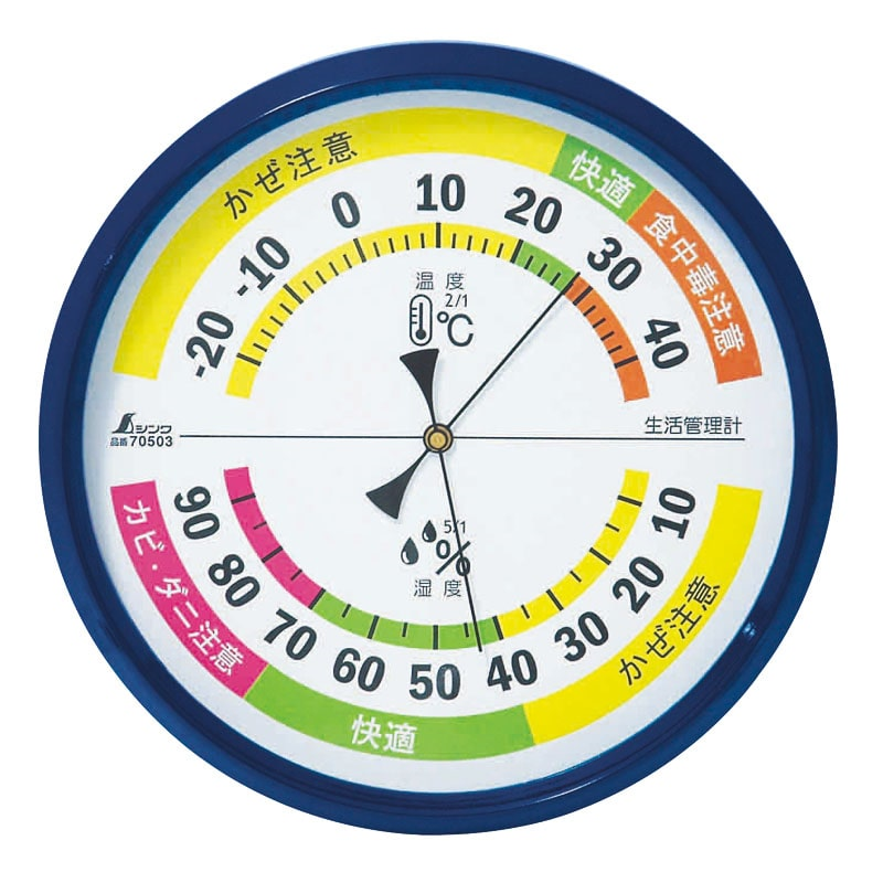 温湿度計 F‐4L 生活管理 丸型15cm ブルー 1個(ご注文単位1個)【直送品】