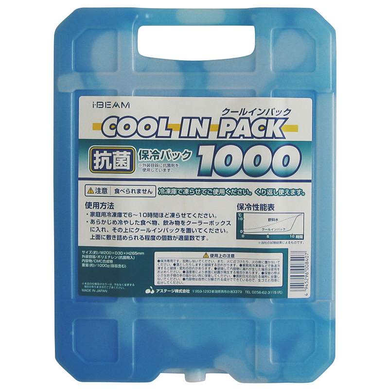 保冷パック 抗菌クールインパック(ハードタイプ)1000 1個（ご注文単位1個）【直送品】