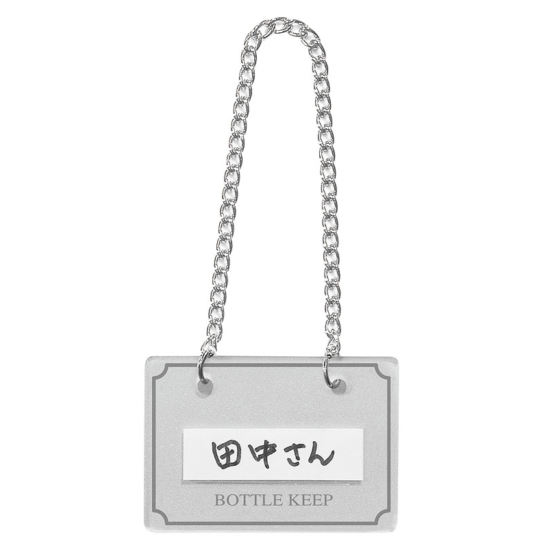 シンビ BM-2(10枚入)シルバー ボトルキーパー四角 1個（ご注文単位1個）【直送品】