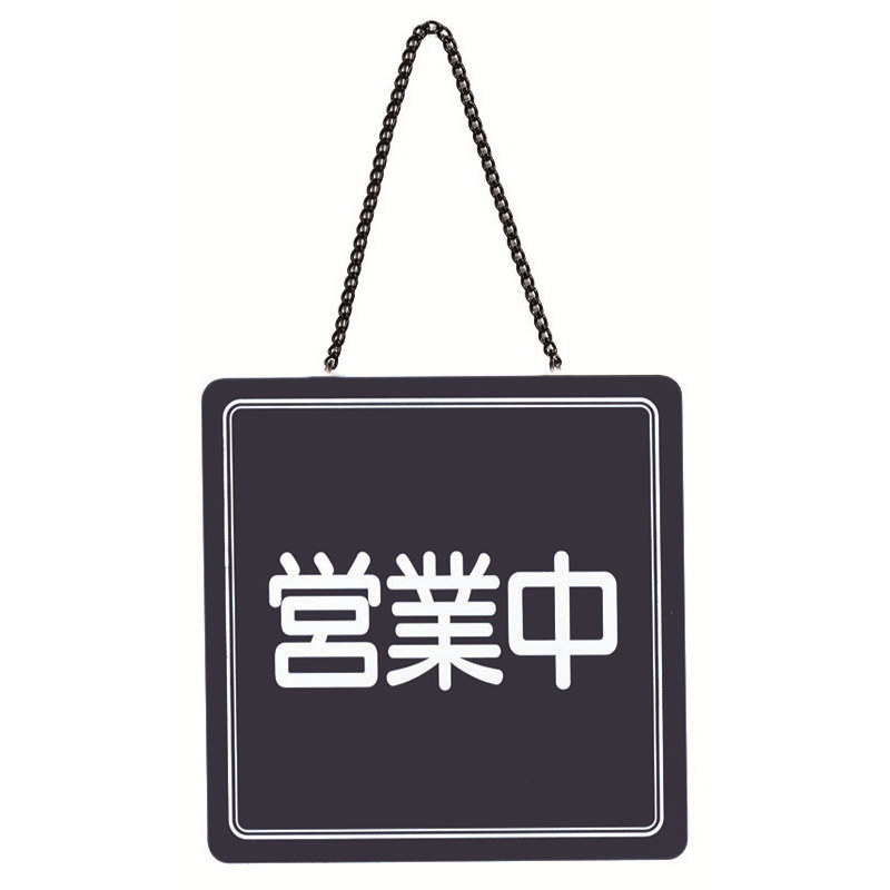 シンビ US-13 店頭サイン 1個（ご注文単位1個）【直送品】