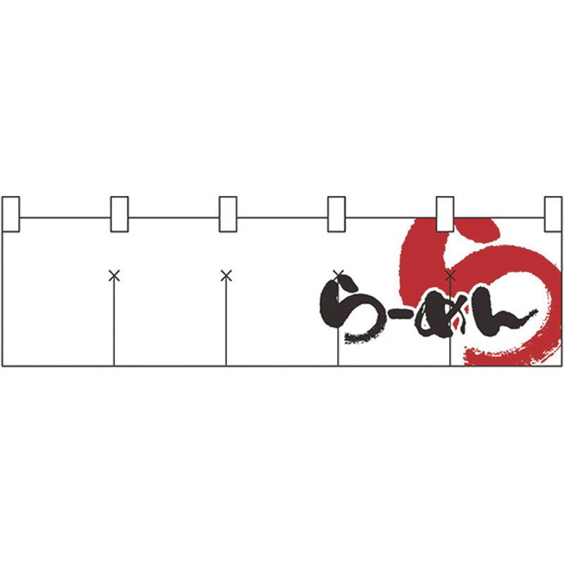 綿のれん ショートタイプ №7804 らあめん 1個（ご注文単位1個）【直送品】