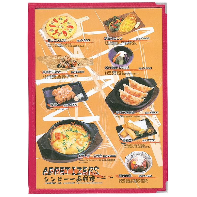 シンビ ABW-7 メニューブック 赤 (A4-4p) 1個（ご注文単位1個）【直送品】