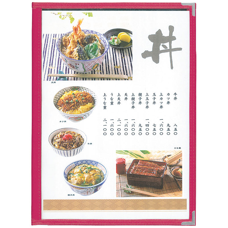 シンビ ABW-8 メニューブック 赤 (A4-3ツ折6p) 1個（ご注文単位1個）【直送品】