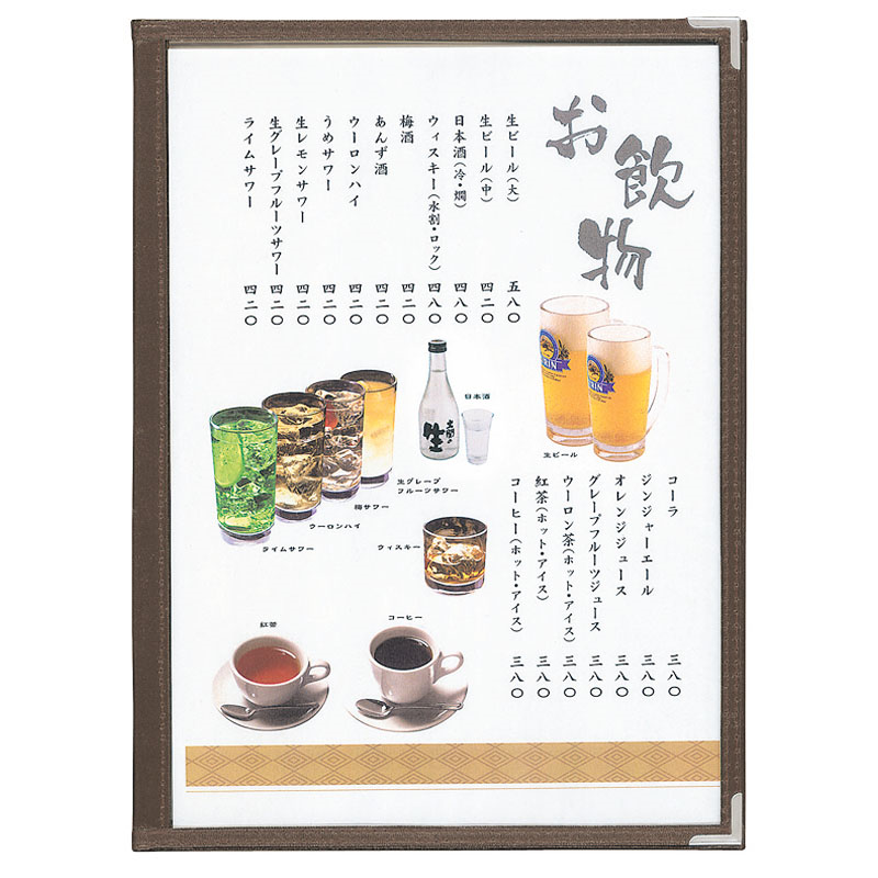 シンビ ABW-8 メニューブック 茶 (A4-3ツ折6p) 1個（ご注文単位1個）【直送品】