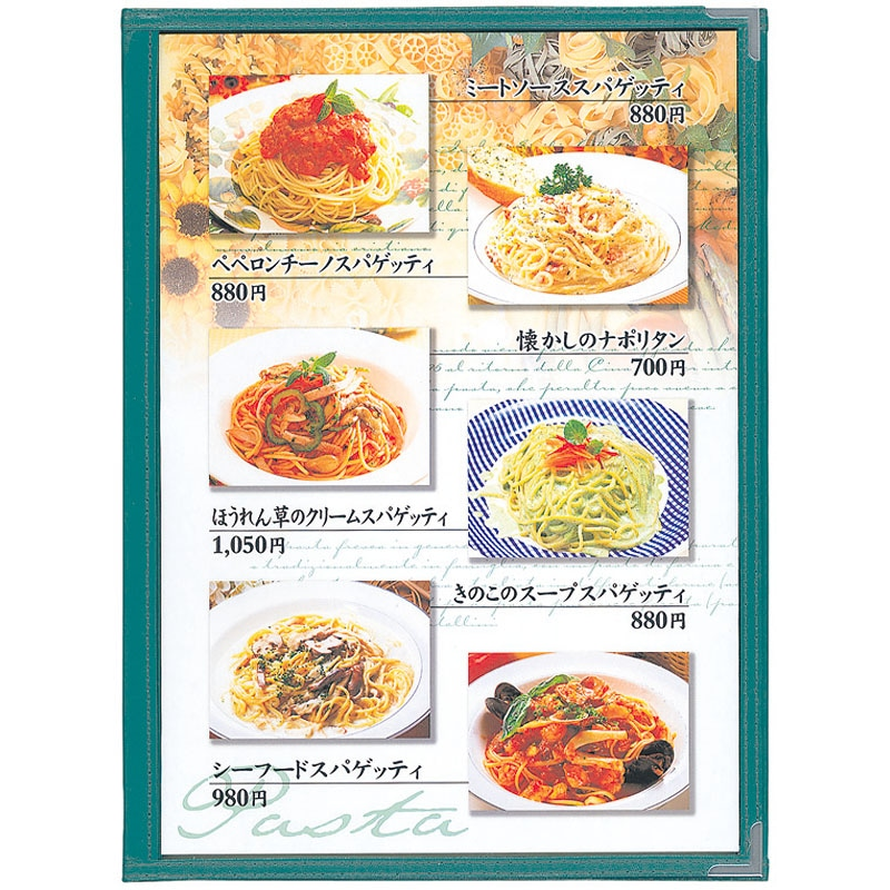 シンビ ABW-8 メニューブック 緑 (A4-3ツ折6p) 1個（ご注文単位1個）【直送品】