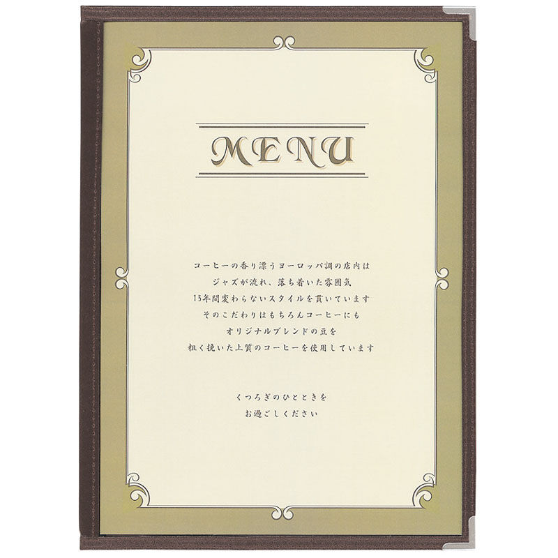 シンビ ABW-9 メニューブック 茶 (A4-8p) 1個（ご注文単位1個）【直送品】