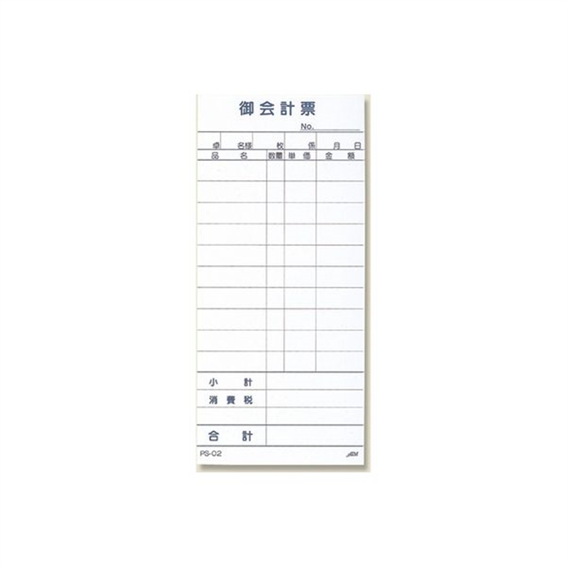 えいむ お会計伝票 PS-02 単式(10冊入) 1個（ご注文単位1個）【直送品】